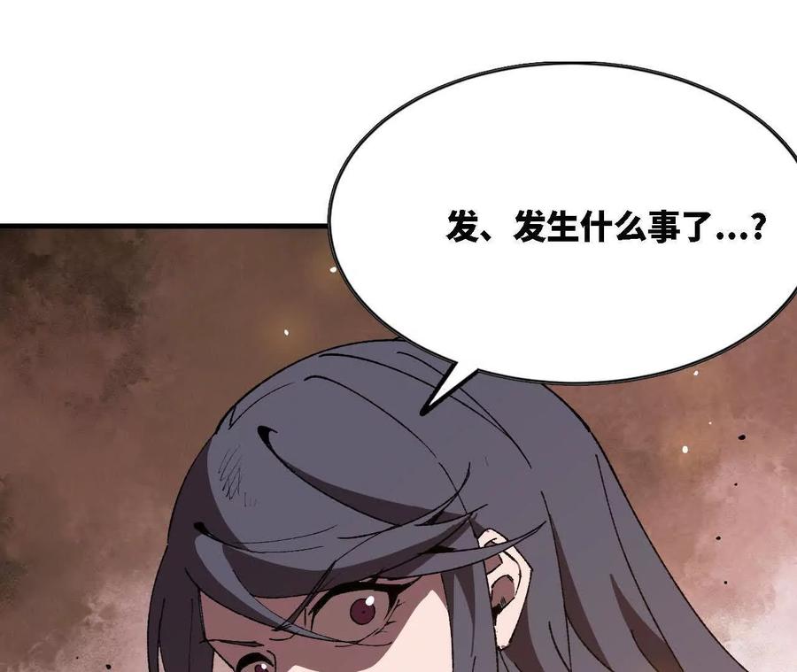 勇者X女魔王 116 来者不善 第45页