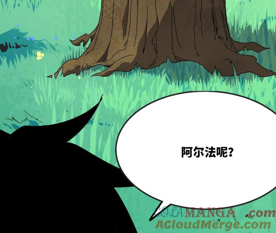 勇者X女魔王 116 来者不善 第10页