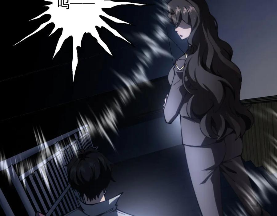 《我在末世给别人升级》第11话 向下的楼梯 第96页