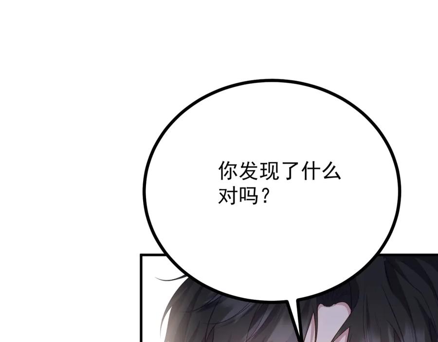 《公爵大人有隐疾》第11话 正经任务 第60页