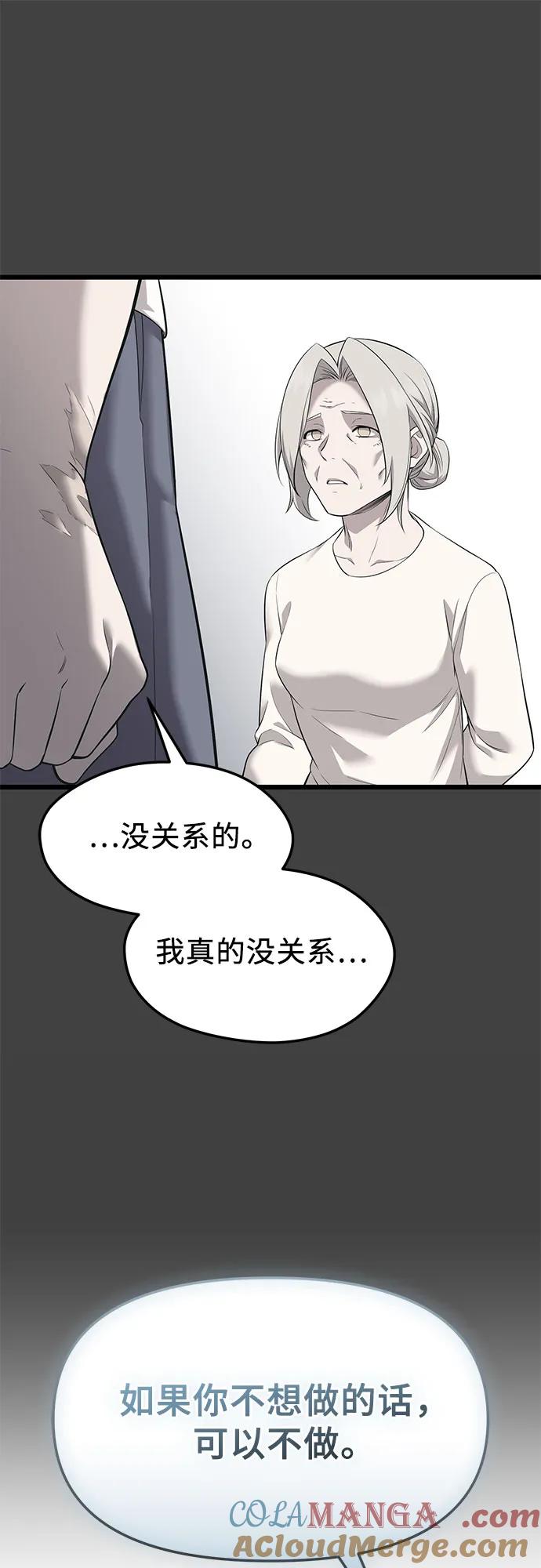 入手神话级专属装备 第2季 第35话 第22页