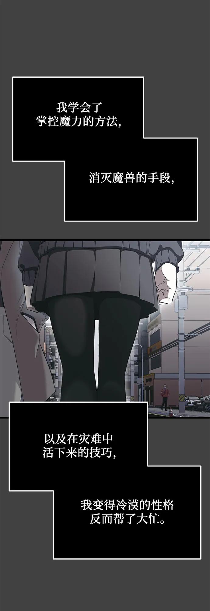 入手神话级专属装备 第2季 第35话 第27页