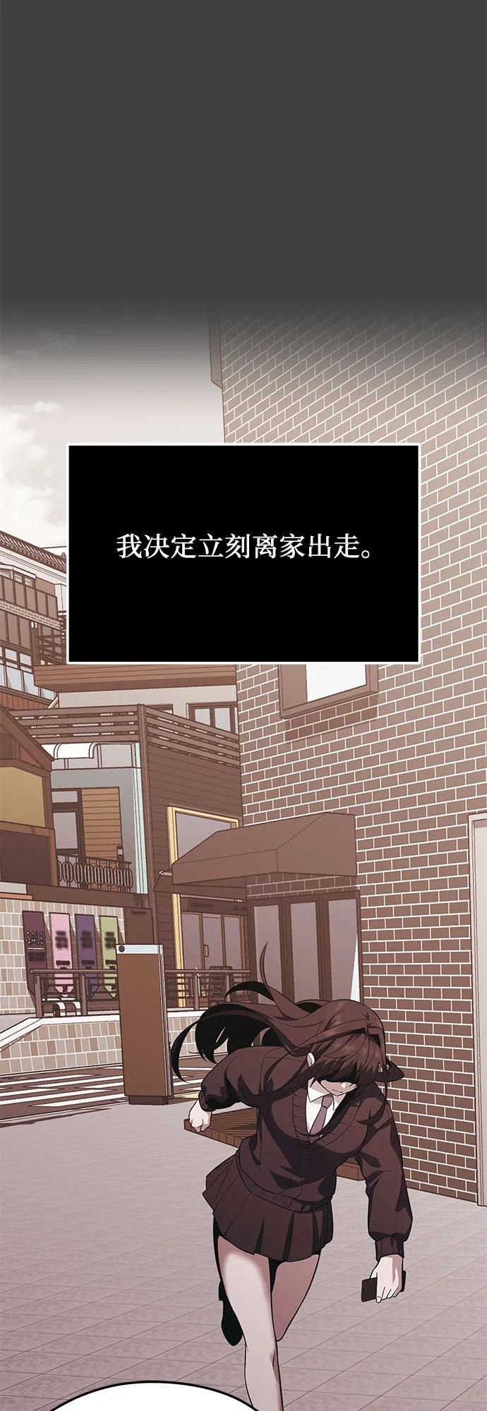 入手神话级专属装备 第2季 第35话 第47页