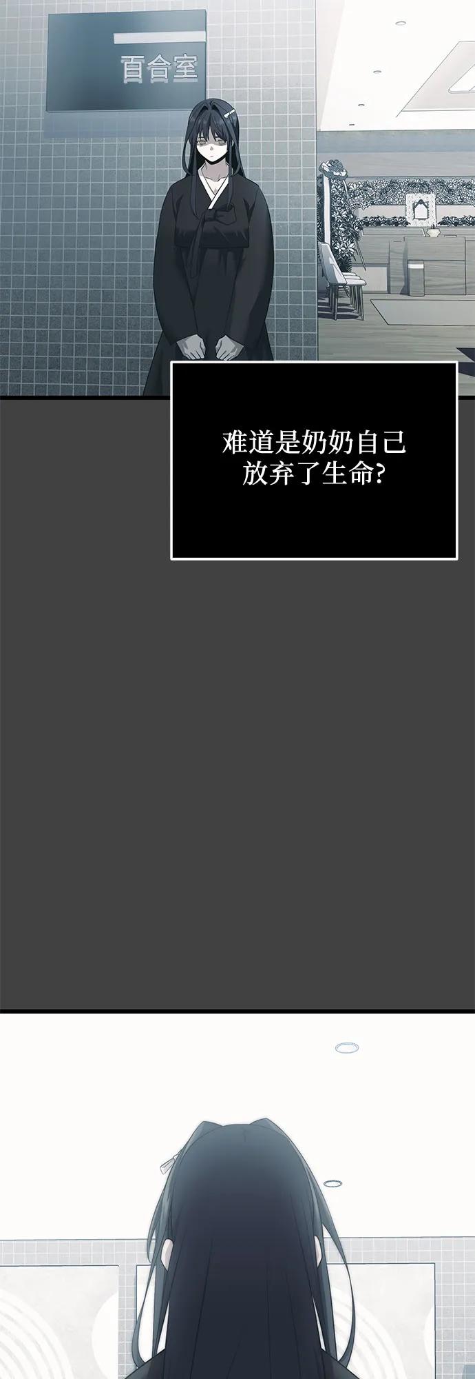 入手神话级专属装备 第2季 第35话 第33页