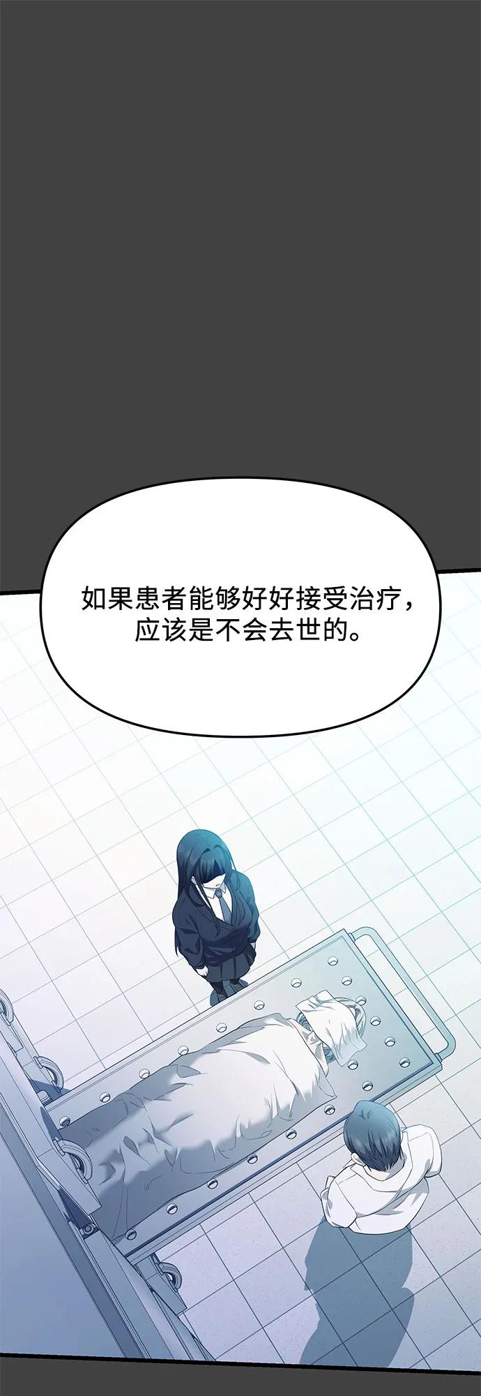 入手神话级专属装备 第2季 第35话 第30页