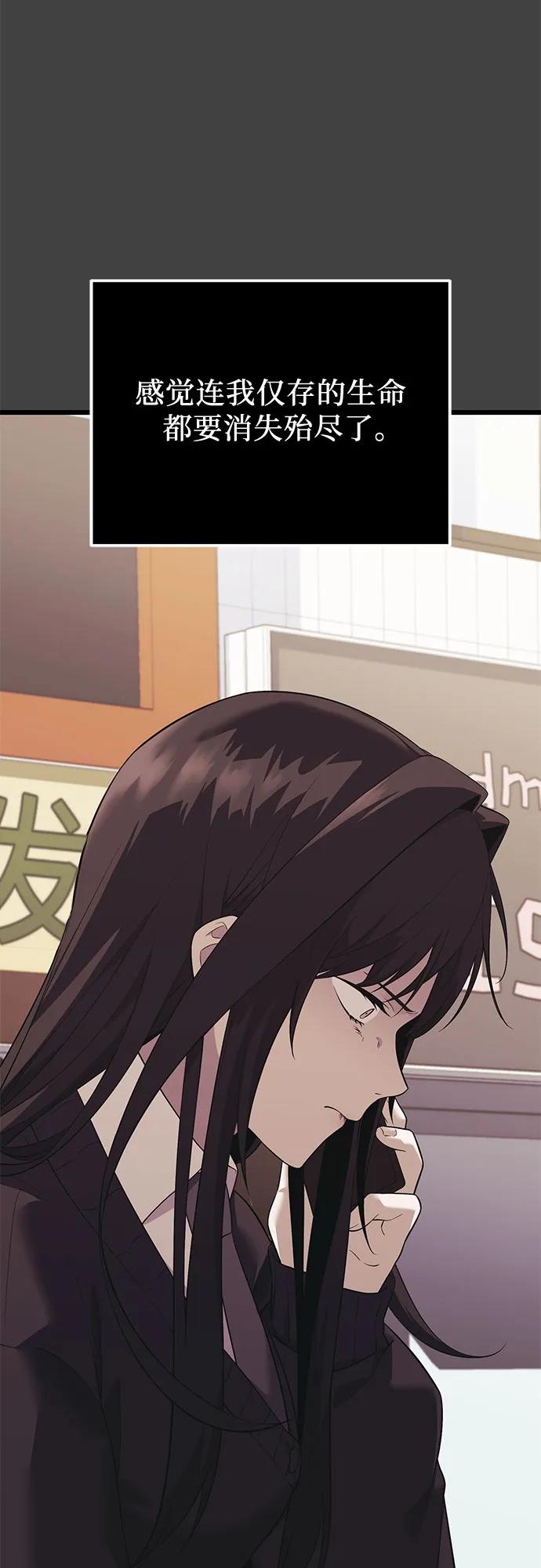 入手神话级专属装备 第2季 第35话 第42页