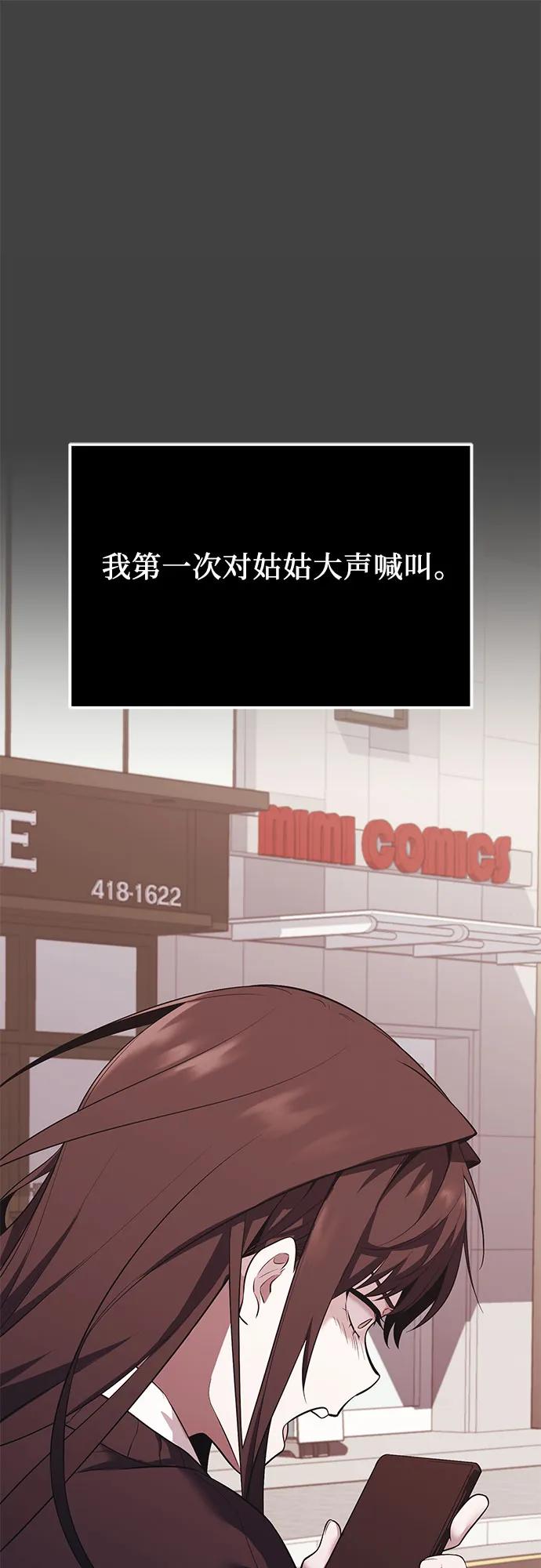 入手神话级专属装备 第2季 第35话 第44页