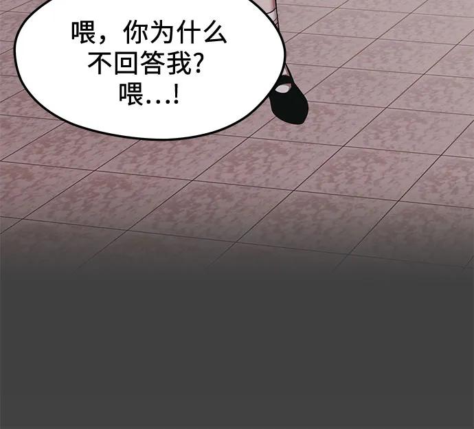 入手神话级专属装备 第2季 第35话 第48页