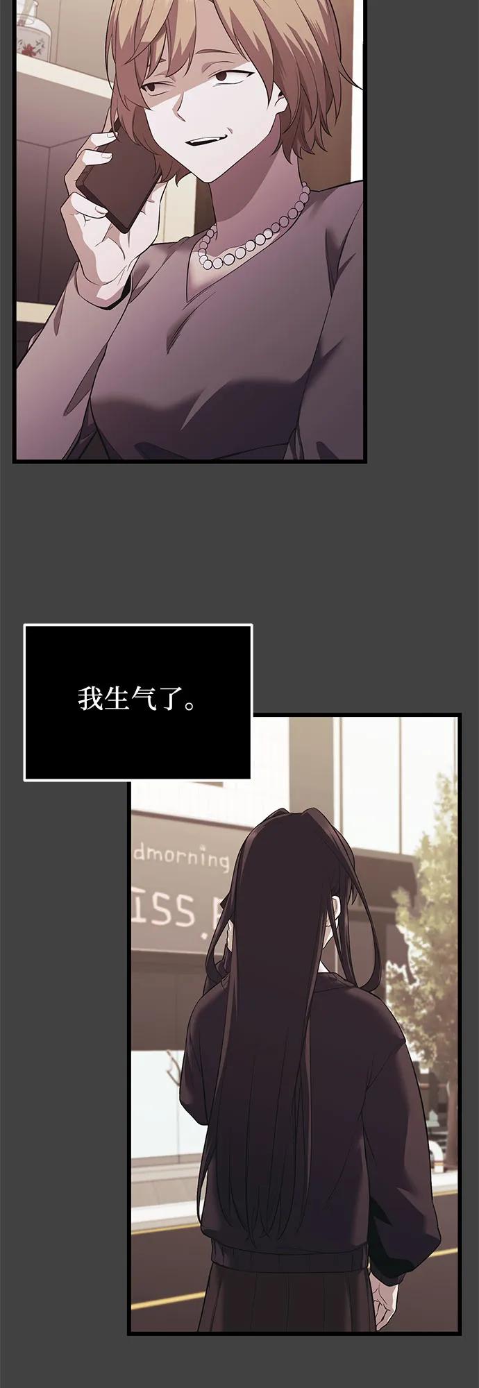 入手神话级专属装备 第2季 第35话 第41页