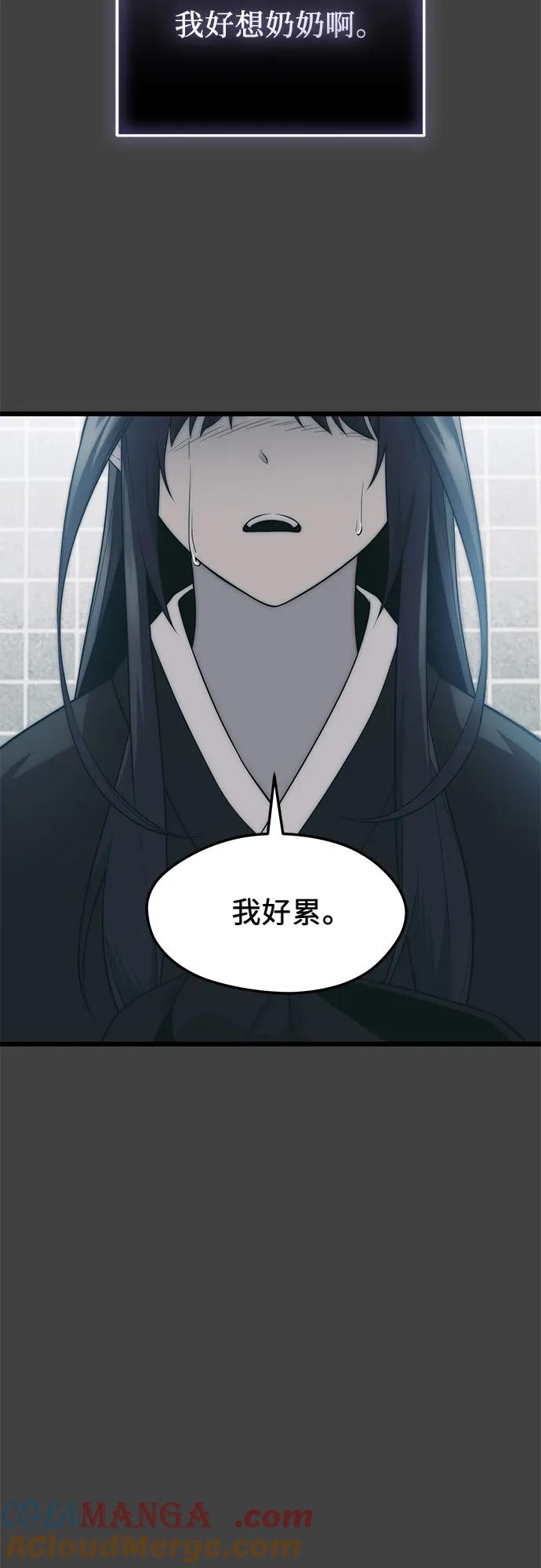入手神话级专属装备 第2季 第35话 第37页