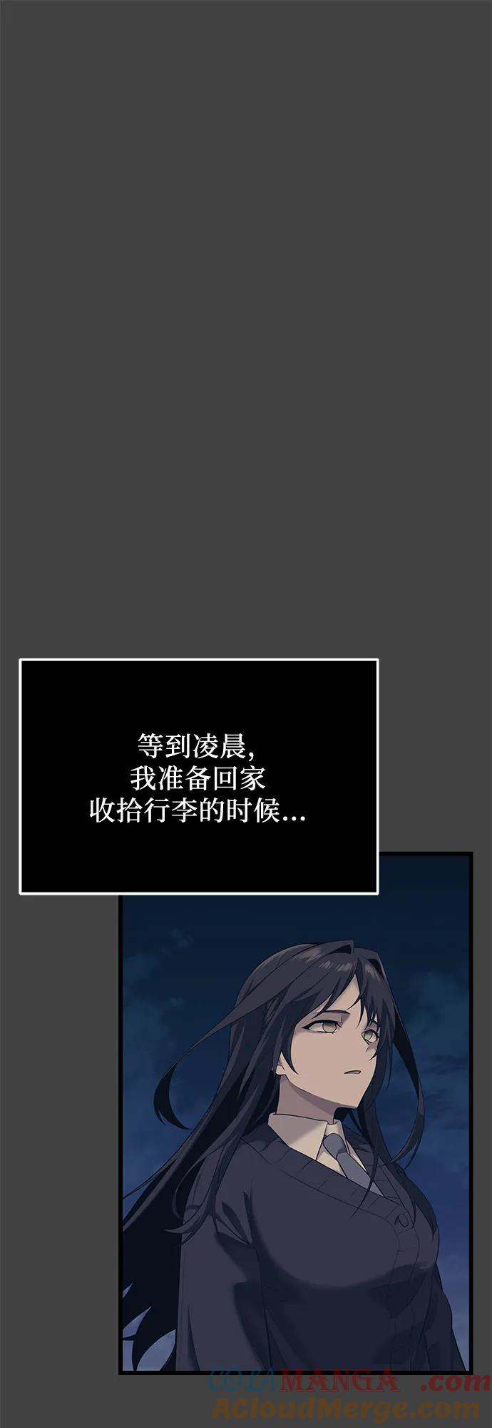 入手神话级专属装备 第2季 第35话 第49页