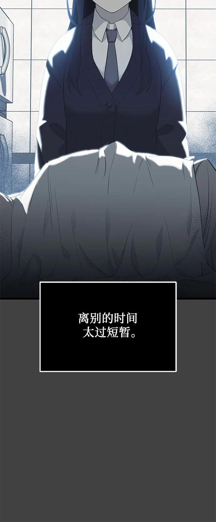入手神话级专属装备 第2季 第35话 第29页