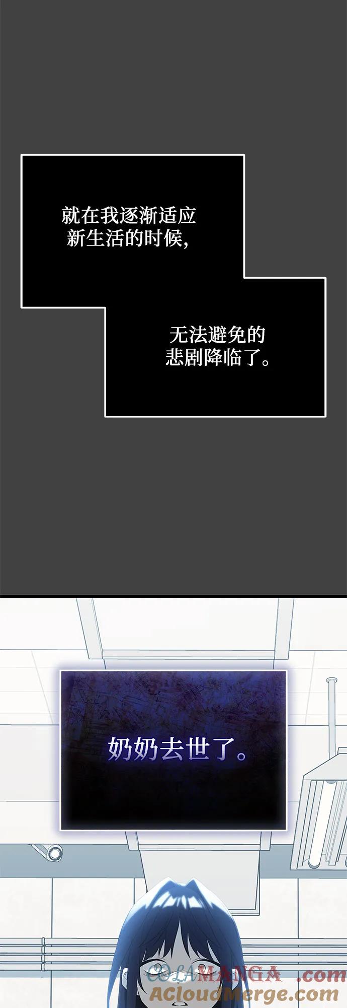入手神话级专属装备 第2季 第35话 第28页