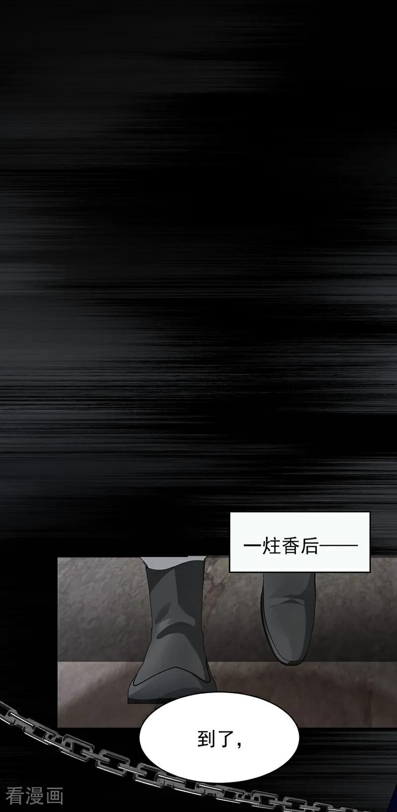 《我，神龙之后！》第122话 好强的剑意 第10页