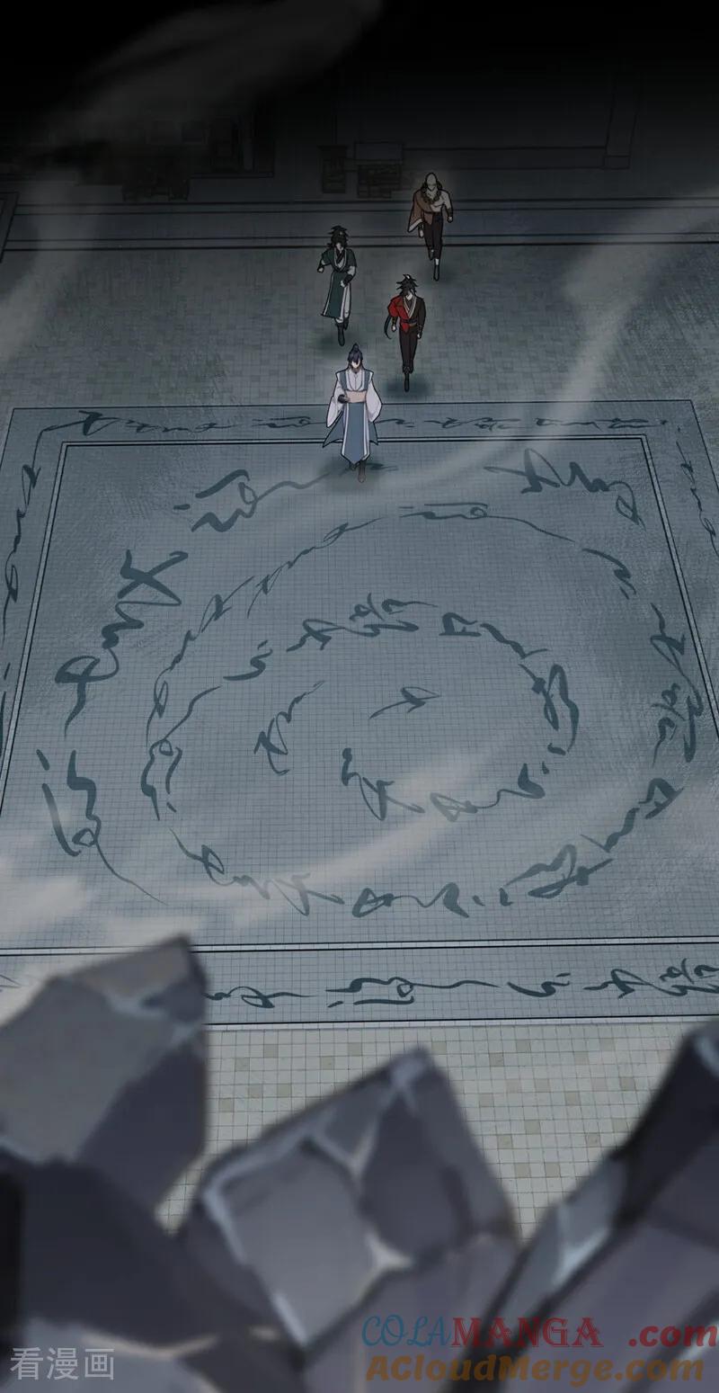 《我，神龙之后！》第122话 好强的剑意 第15页