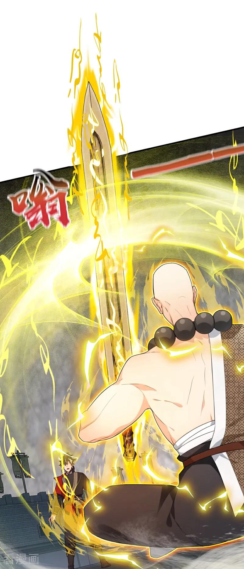 《我，神龙之后！》第123话 这剑意，我懂了 第2页