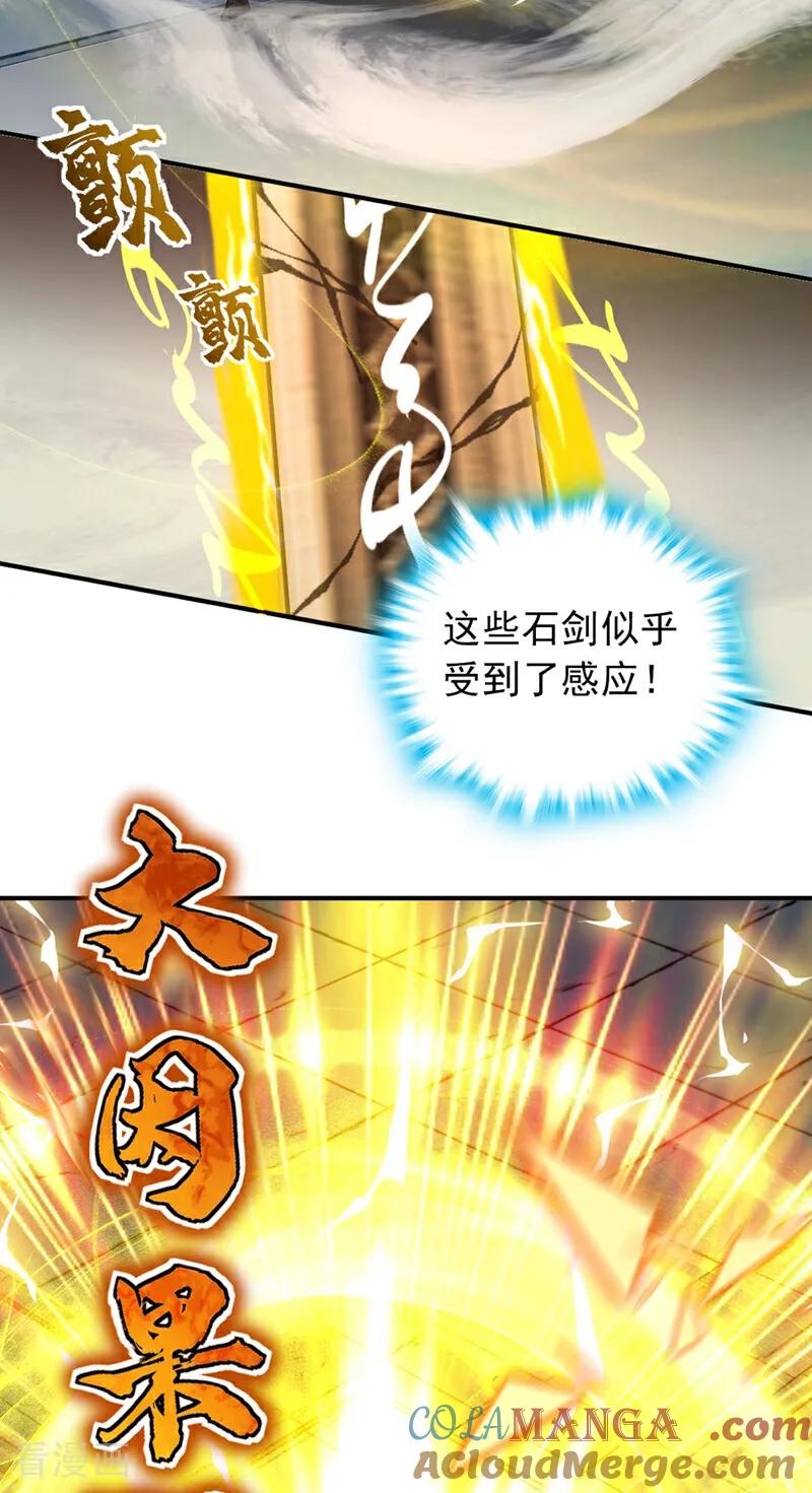 《我，神龙之后！》第123话 这剑意，我懂了 第3页