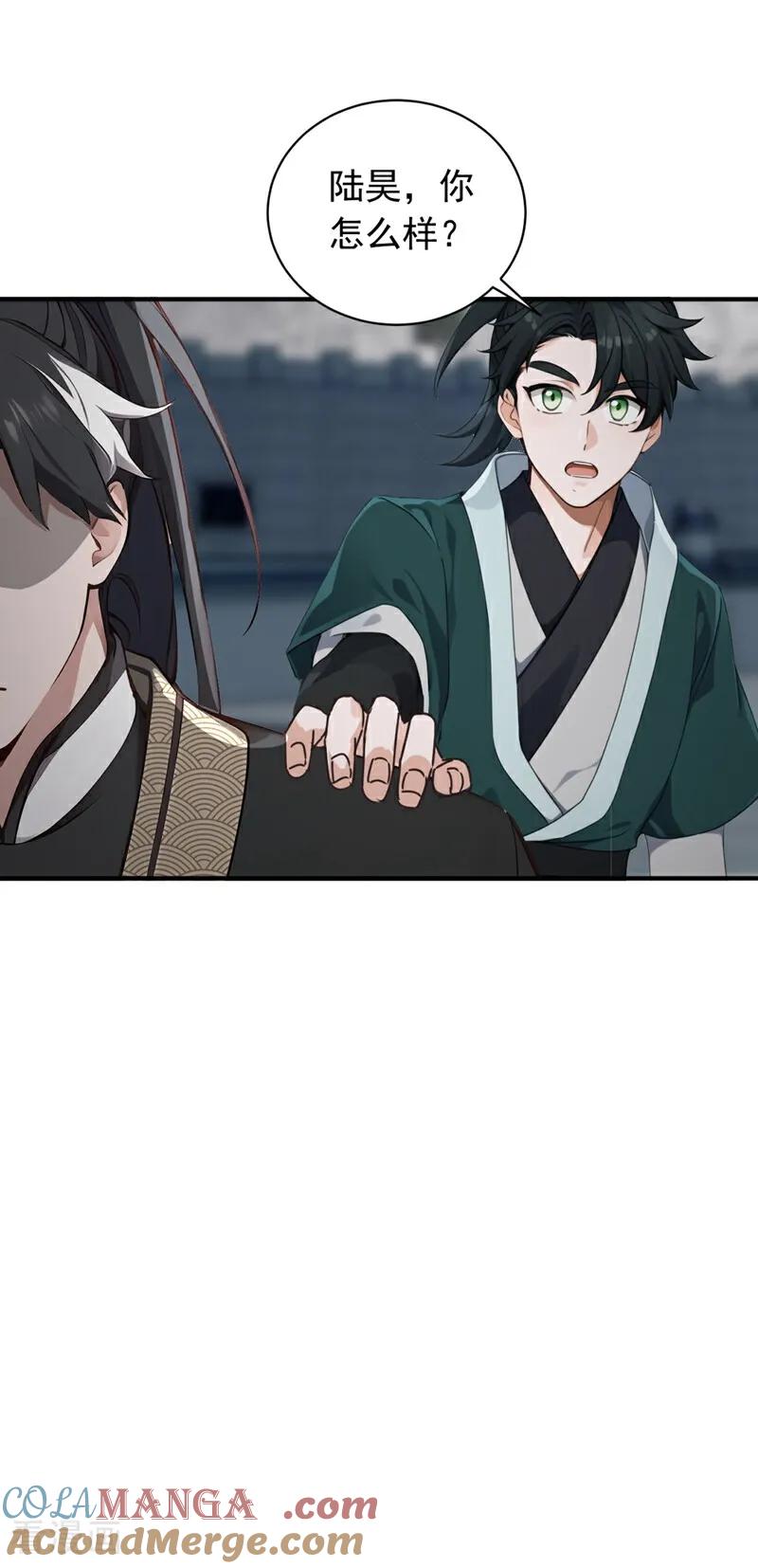 《我，神龙之后！》第123话 这剑意，我懂了 第17页