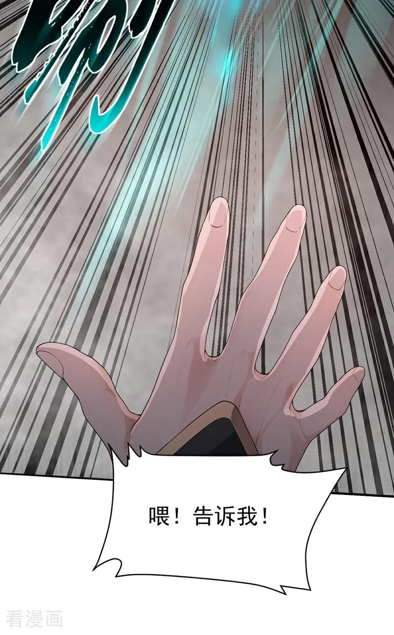 《我，神龙之后！》第123话 这剑意，我懂了 第36页