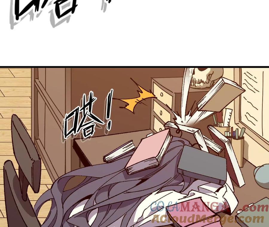 勇者X女魔王 126 修水管剧情 第40页