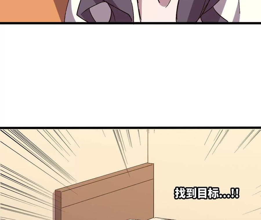勇者X女魔王 126 修水管剧情 第15页