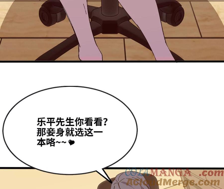 勇者X女魔王 126 修水管剧情 第58页