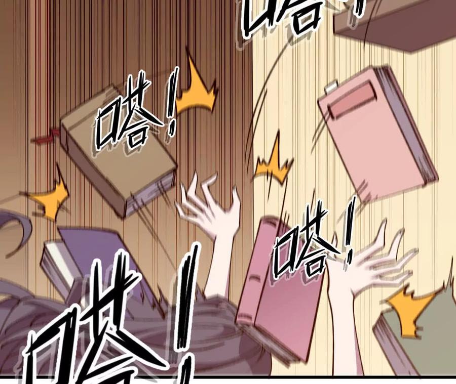 勇者X女魔王 126 修水管剧情 第39页