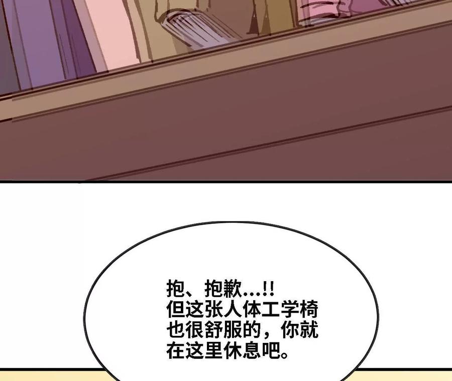 勇者X女魔王 126 修水管剧情 第35页