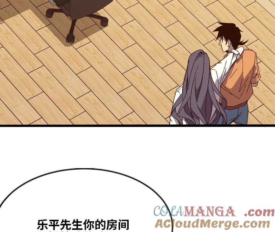勇者X女魔王 126 修水管剧情 第13页