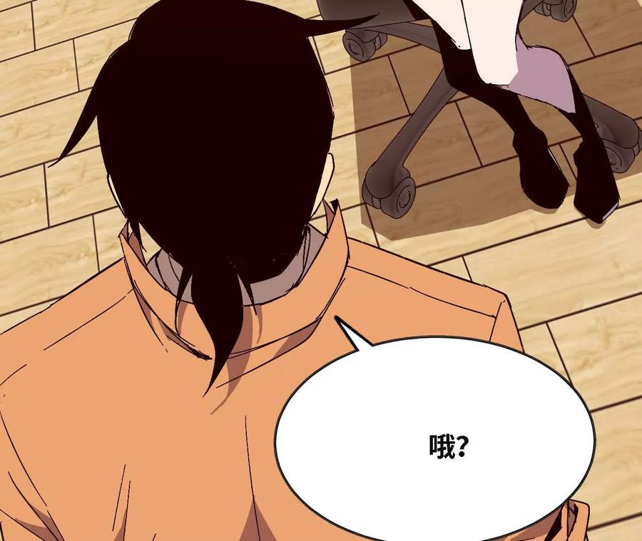 勇者X女魔王 126 修水管剧情 第60页
