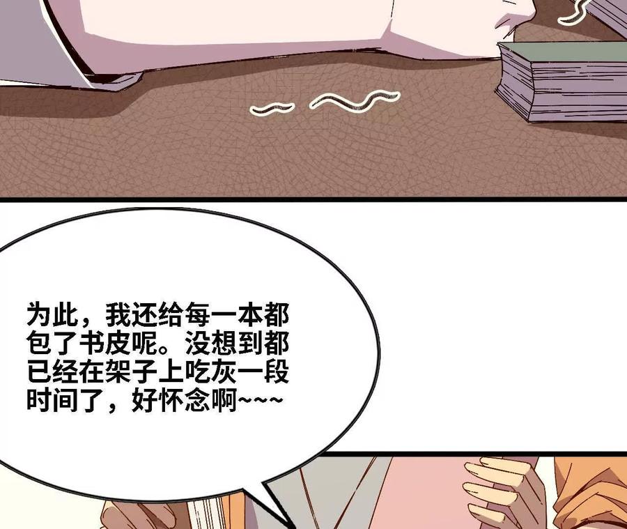 勇者X女魔王 126 修水管剧情 第44页