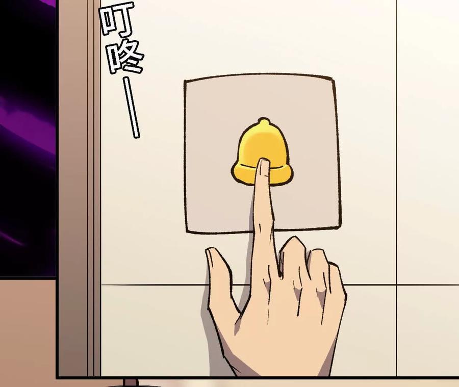 勇者X女魔王 126 修水管剧情 第66页