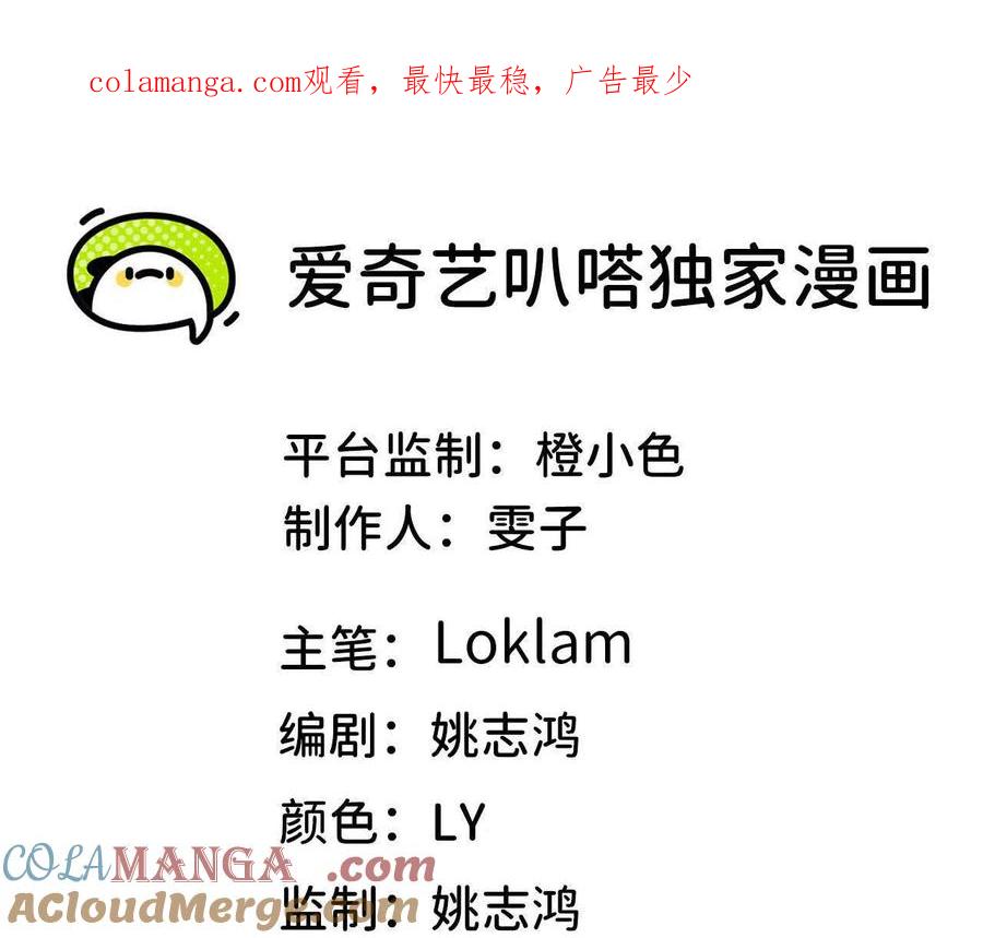 勇者X女魔王 126 修水管剧情 第1页