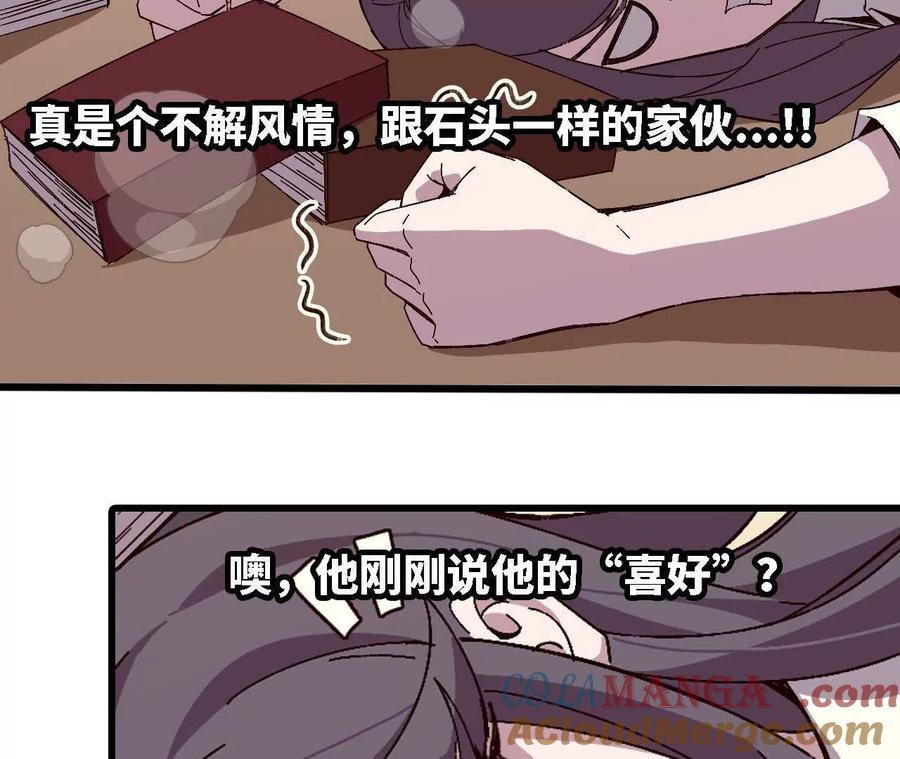 勇者X女魔王 126 修水管剧情 第46页
