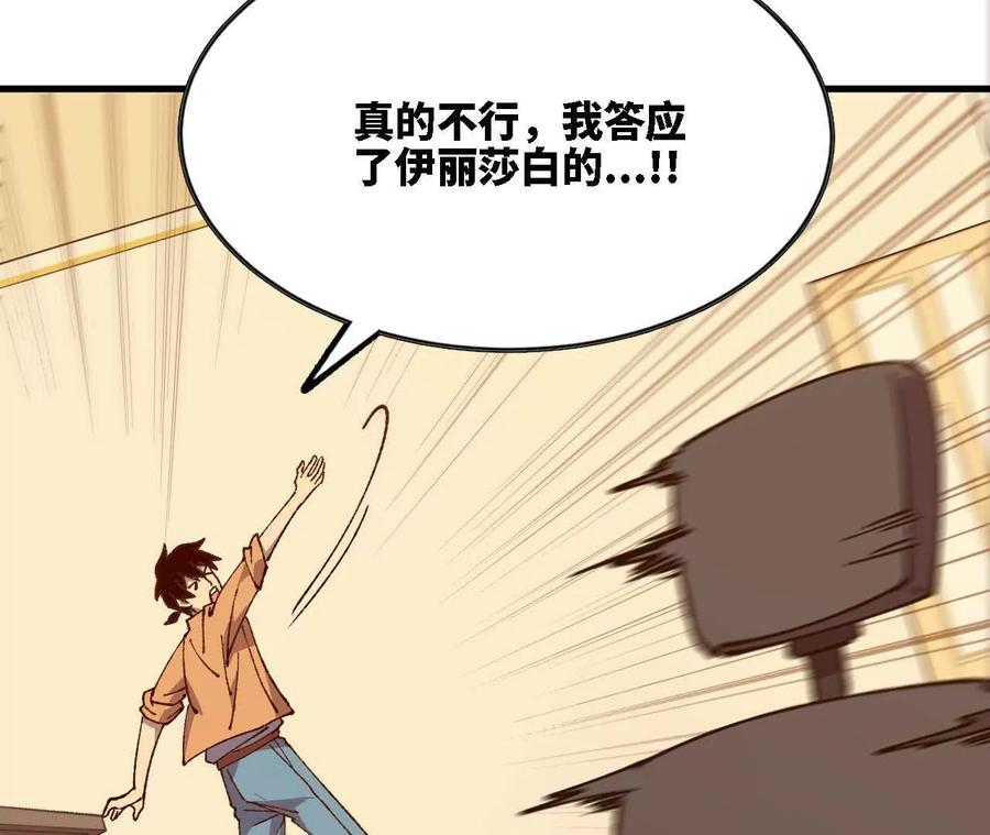 勇者X女魔王 126 修水管剧情 第23页