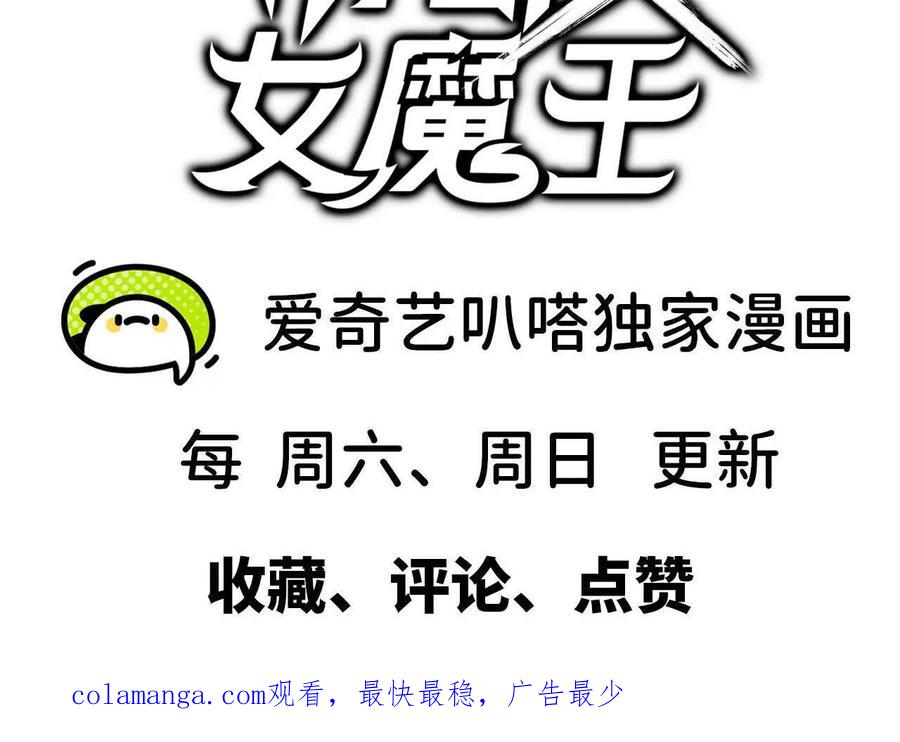 勇者X女魔王 126 修水管剧情 第83页