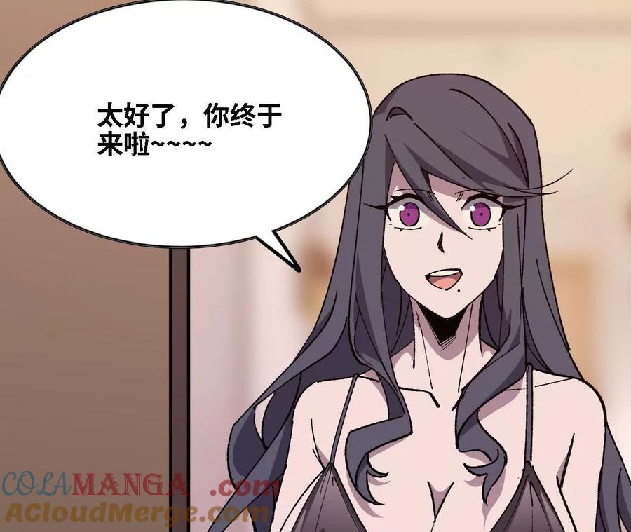 勇者X女魔王 126 修水管剧情 第67页