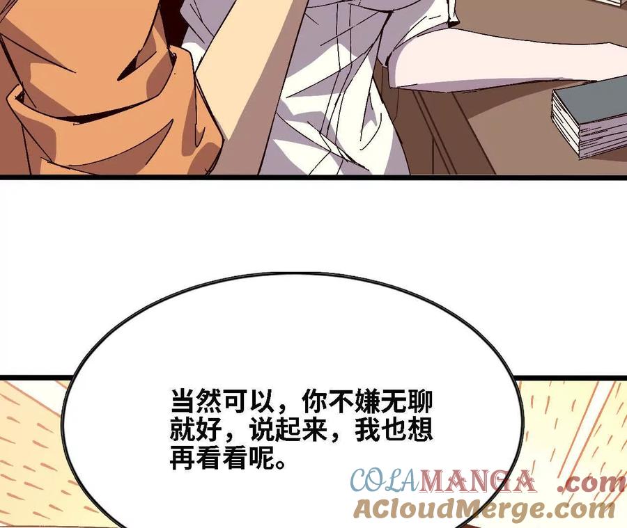 勇者X女魔王 126 修水管剧情 第49页