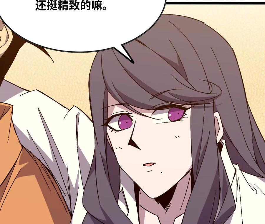 勇者X女魔王 126 修水管剧情 第14页
