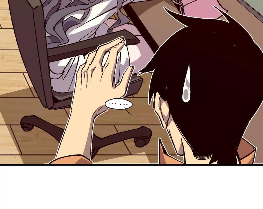 勇者X女魔王 126 修水管剧情 第41页