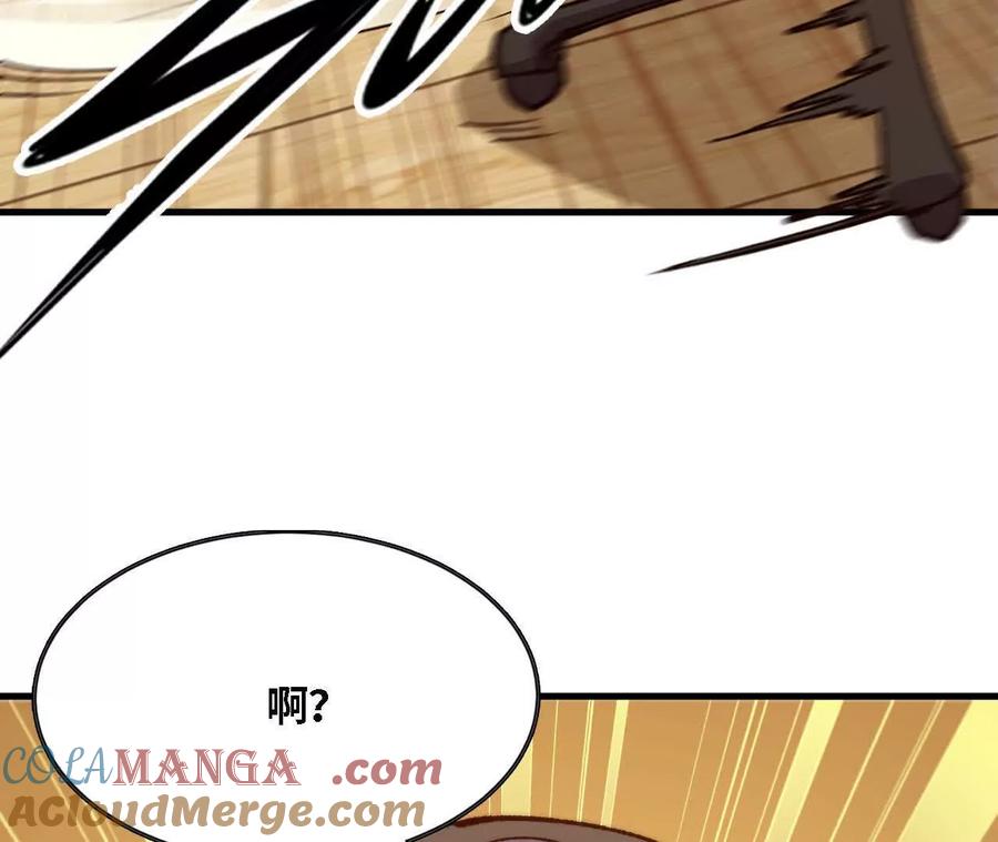 勇者X女魔王 126 修水管剧情 第25页