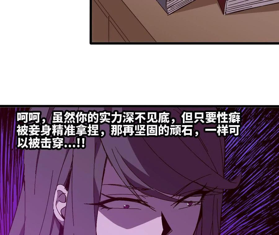 勇者X女魔王 126 修水管剧情 第54页