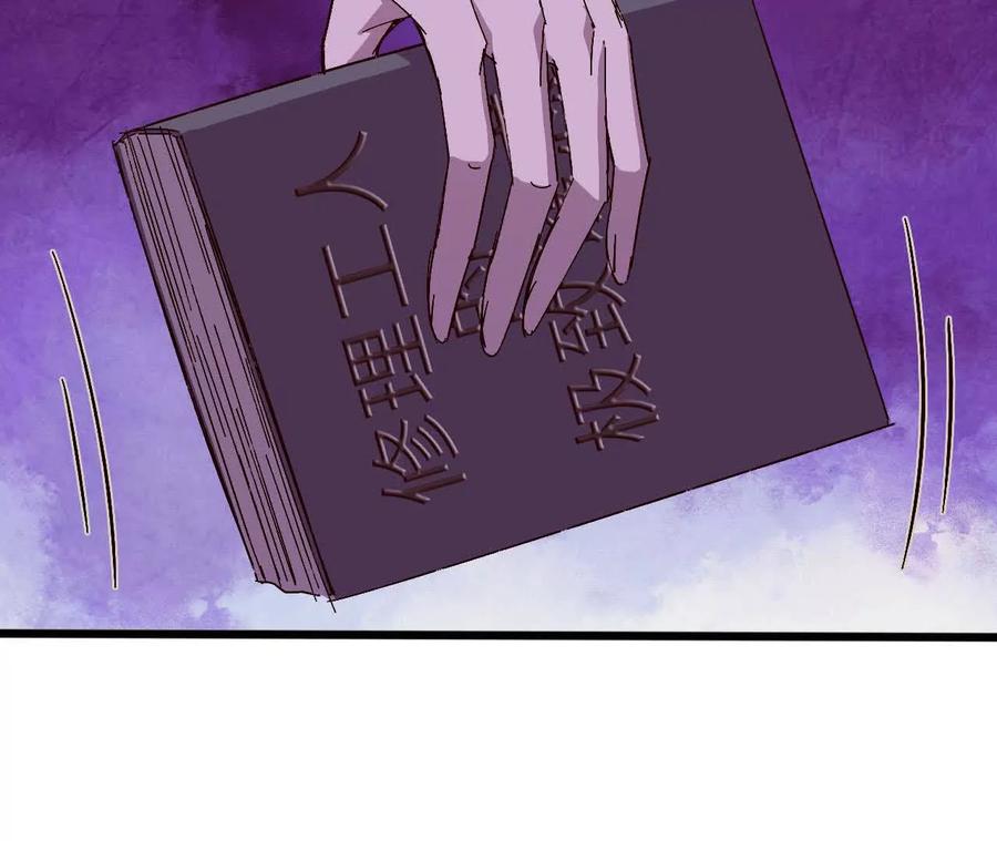 勇者X女魔王 126 修水管剧情 第56页