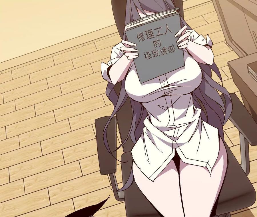 勇者X女魔王 126 修水管剧情 第59页