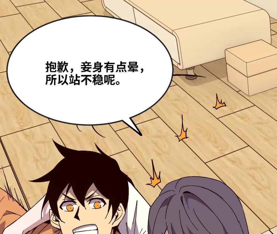 勇者X女魔王 126 修水管剧情 第8页