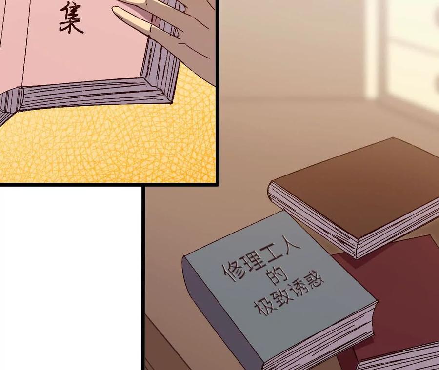 勇者X女魔王 126 修水管剧情 第53页