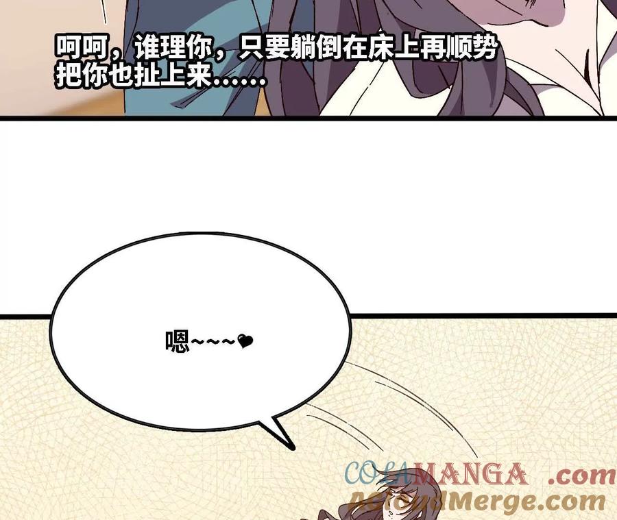 勇者X女魔王 126 修水管剧情 第19页