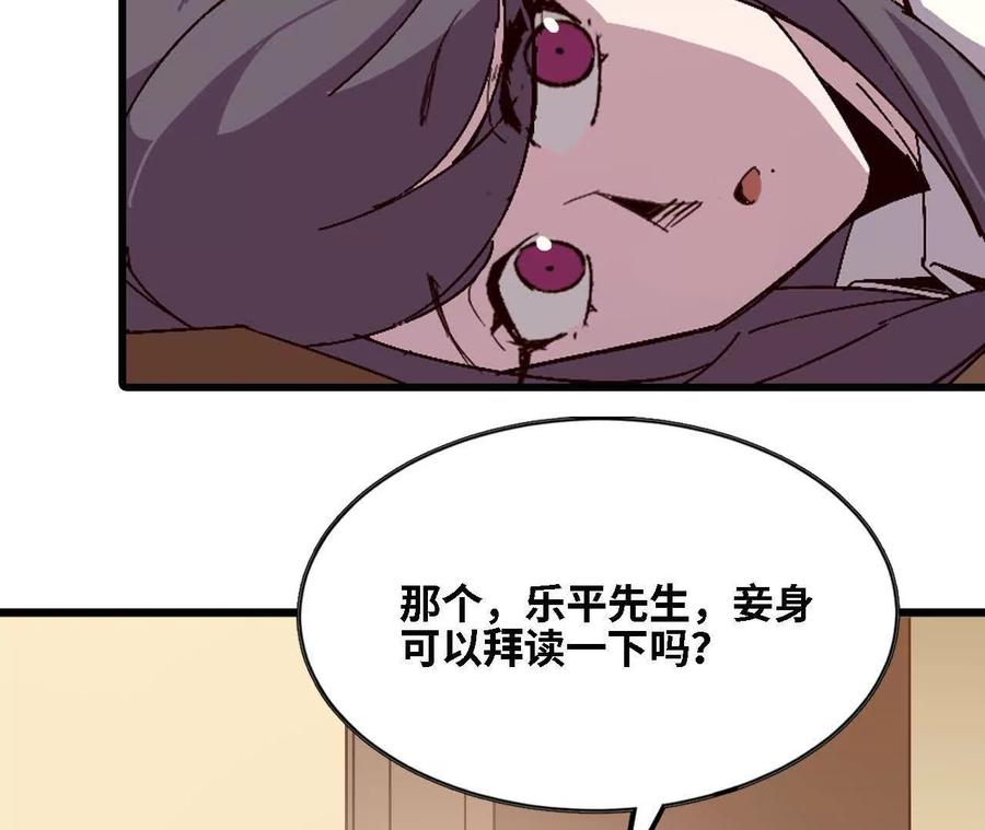 勇者X女魔王 126 修水管剧情 第47页