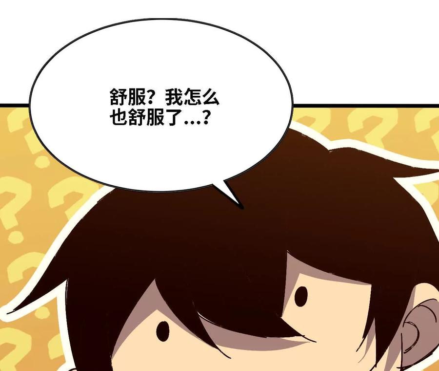 勇者X女魔王 126 修水管剧情 第3页