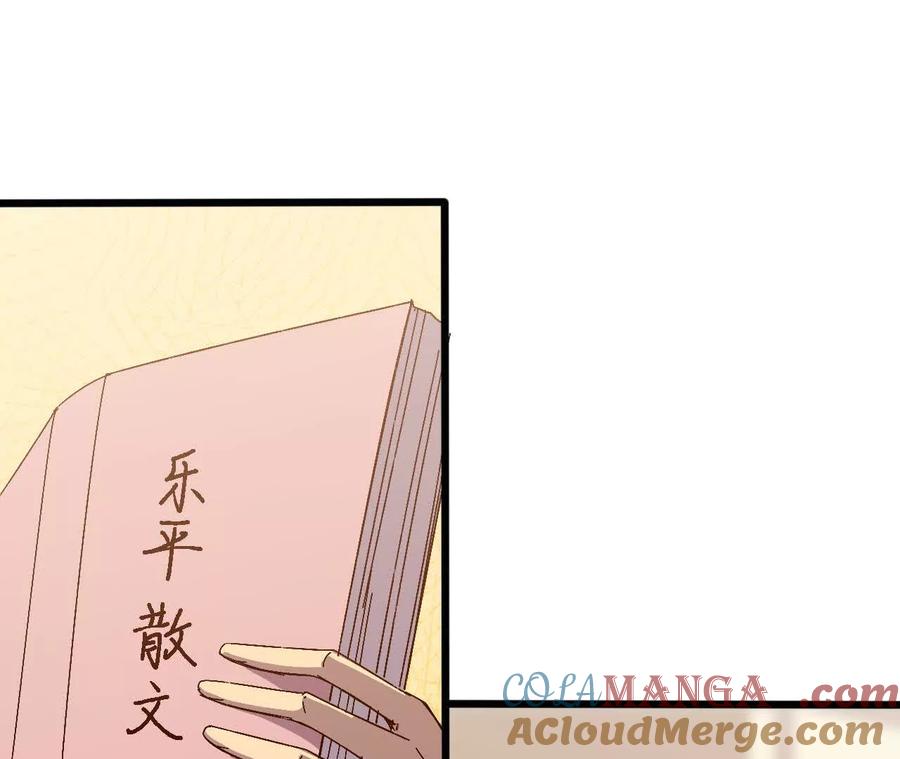 勇者X女魔王 126 修水管剧情 第52页
